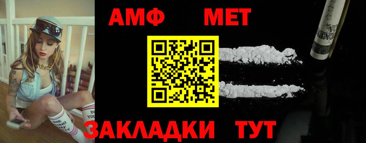 Amphetamine 97% Переславль-Залесский