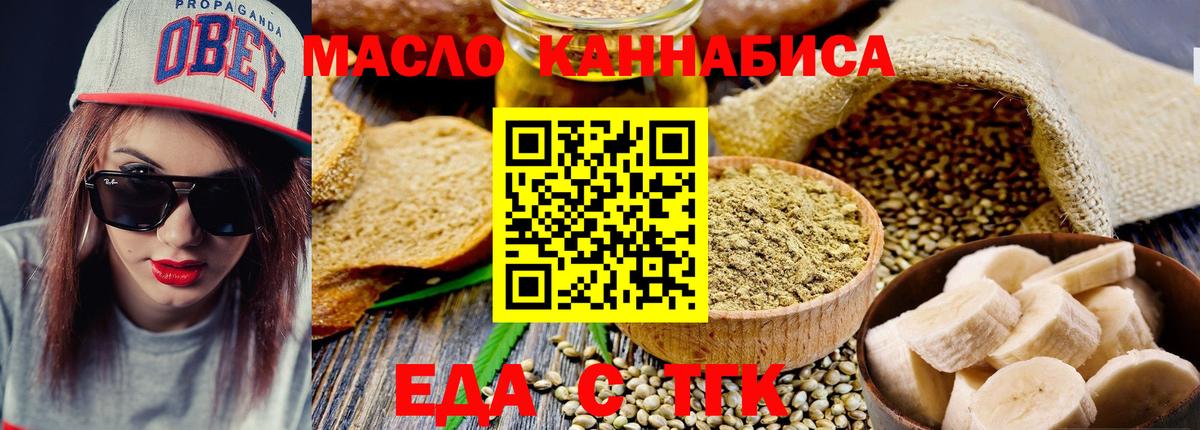 Переславль-Залесский  Печенье с ТГК конопля  Вход с VPN 
