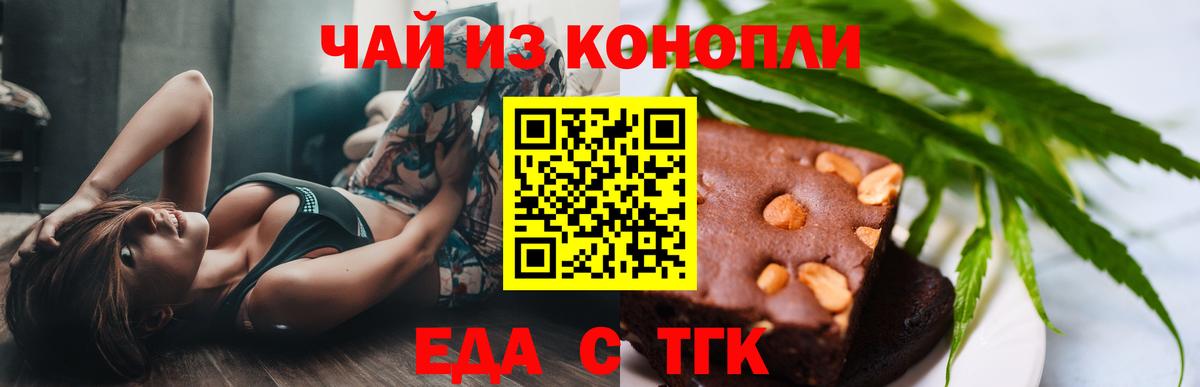 Печенье с ТГК марихуана Переславль-Залесский