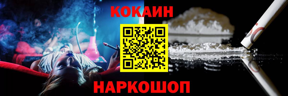 Кокаин Боливия  Вход с VPN  Переславль-Залесский  COCAIN Перу 