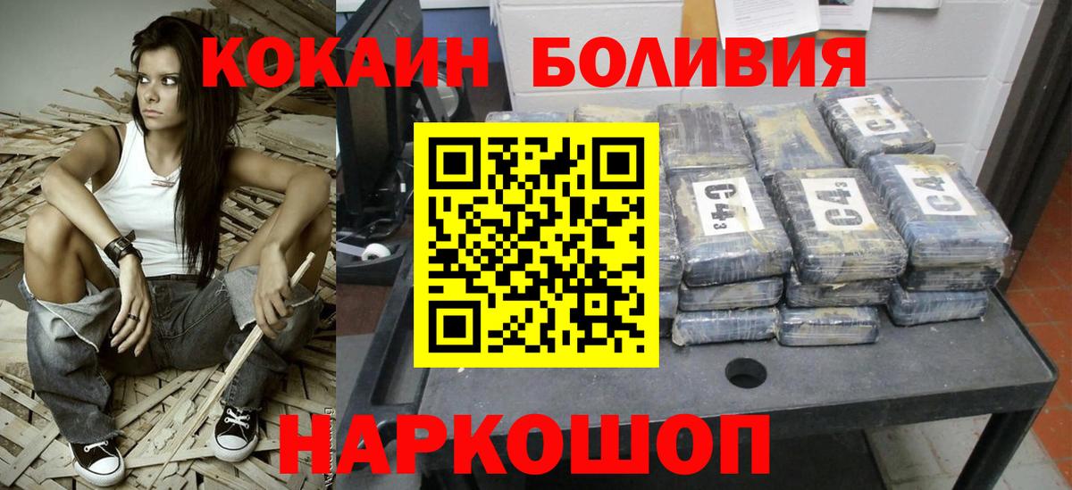 КОКАИН 97% Переславль-Залесский