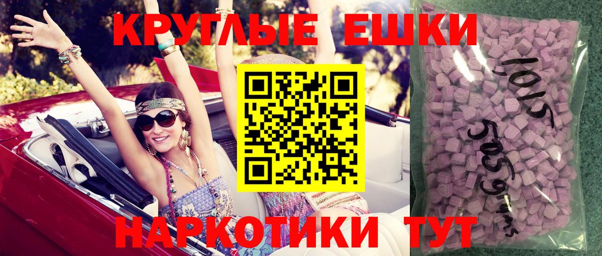 Экстази 280 MDMA Переславль-Залесский
