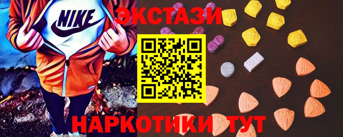 ЭКСТАЗИ 99%  Экстази  нарко площадка наркотические препараты  ЭКСТАЗИ Дубай  Вход с VPN  Переславль-Залесский    зеркало 