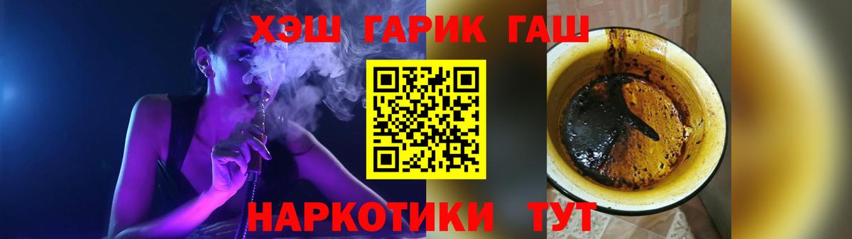 ГАШ гарик Переславль-Залесский