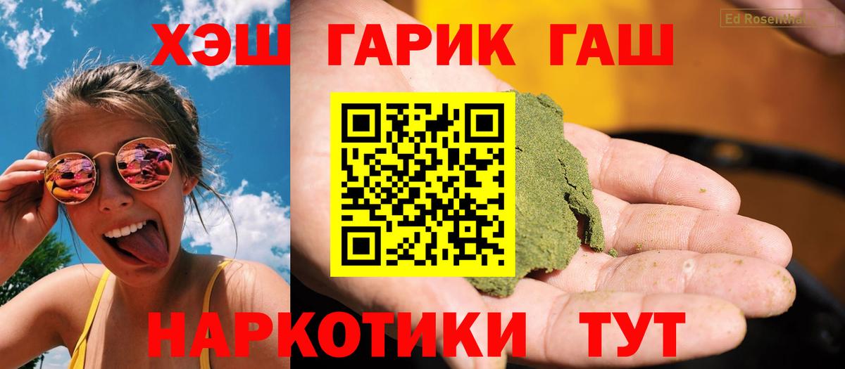 ГАШ  Вход с VPN  ГАШ hashish  Переславль-Залесский  ГАШ убойный 