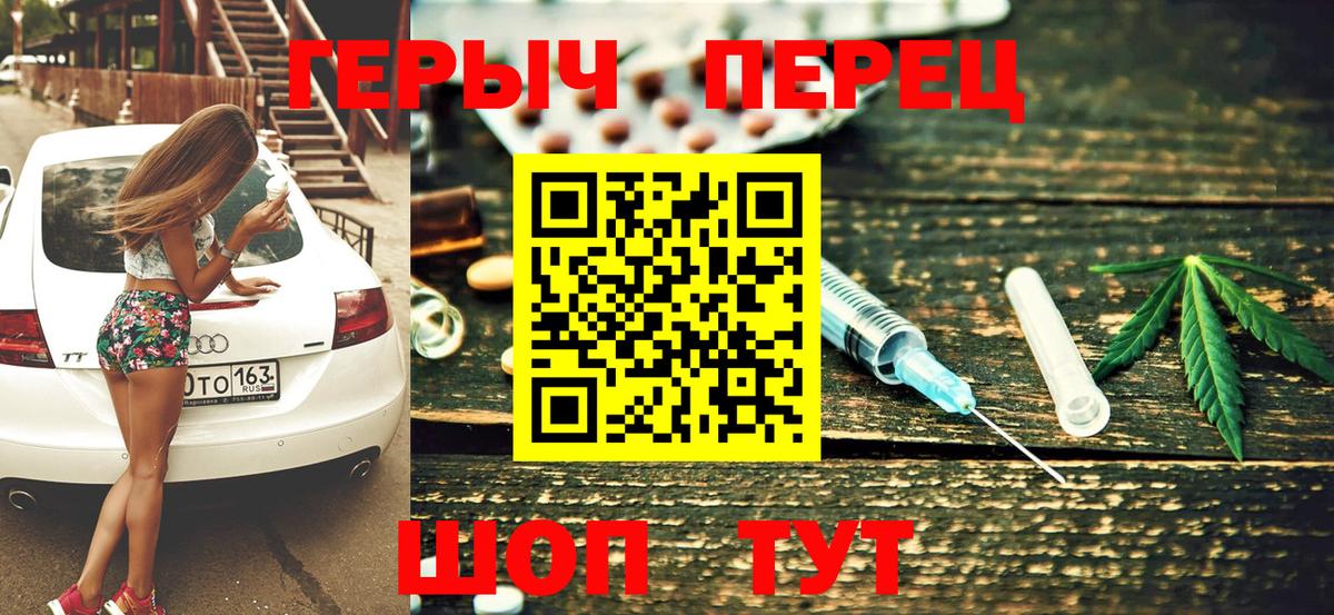 ГЕРОИН хмурый  Вход с VPN  Героин  Переславль-Залесский 