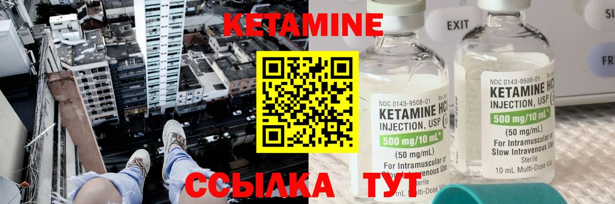 Кетамин VHQ Переславль-Залесский