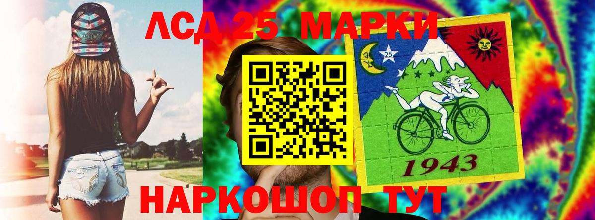 LSD-25 экстази ecstasy  Вход с VPN  Переславль-Залесский 