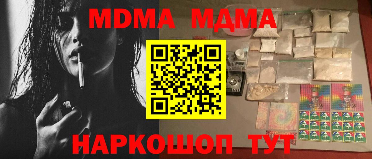 Переславль-Залесский  MDMA VHQ  Вход с VPN 