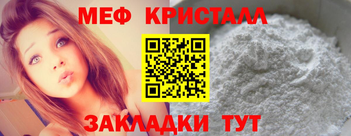 Мефедрон мука  Меф  Вход с VPN  наркошоп  Мефедрон  Меф кристаллы  Переславль-Залесский 