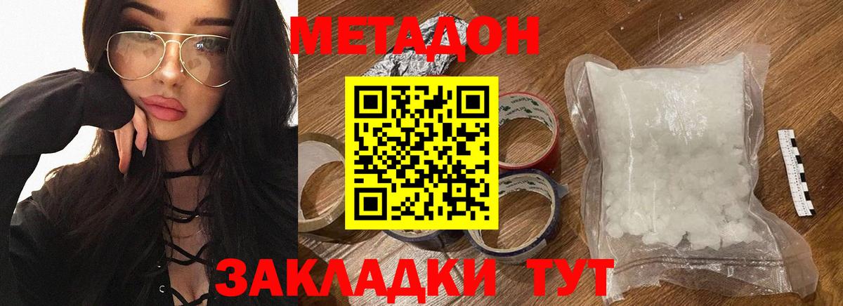 ссылка на мегу рабочий сайт  МЕТАДОН кристалл  Вход с VPN  Переславль-Залесский  Метадон белоснежный 