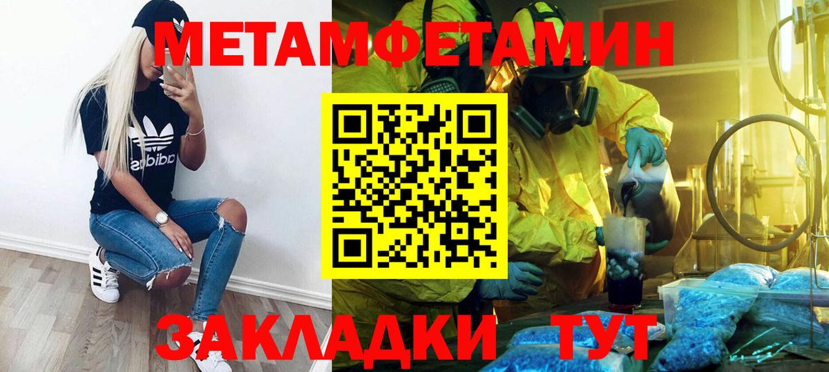 Переславль-Залесский  Первитин Methamphetamine  Вход с VPN 
