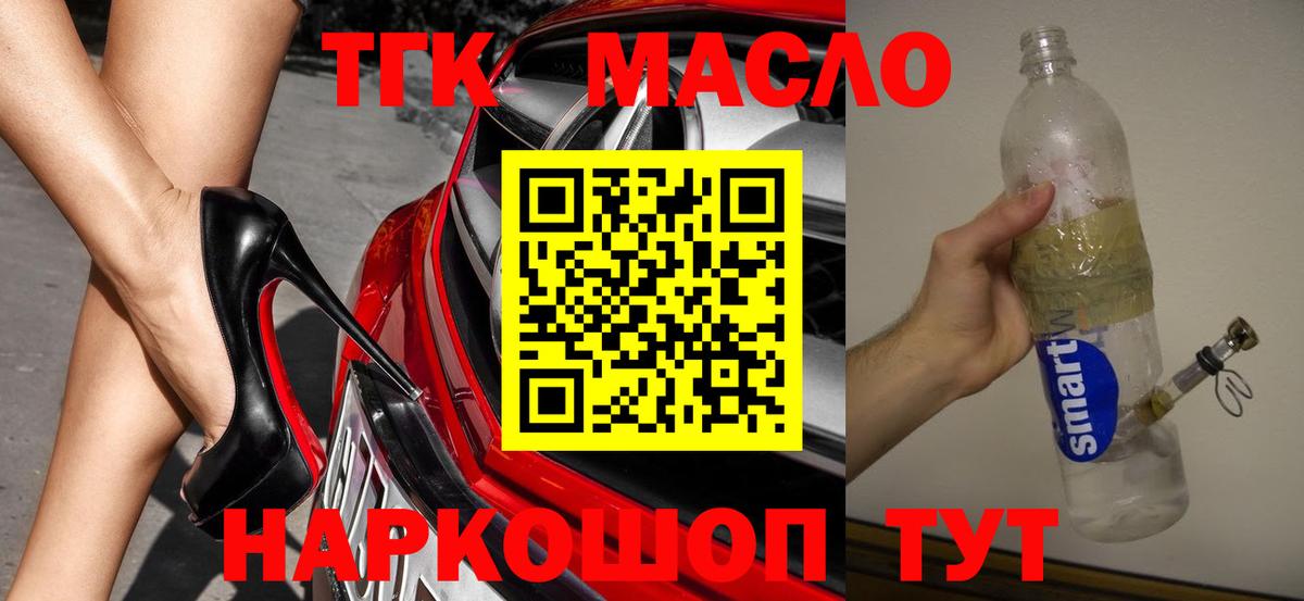 Дистиллят ТГК гашишное масло Переславль-Залесский