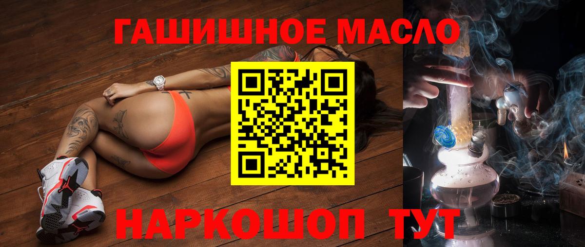 Переславль-Залесский  ТГК вейп  Вход с VPN  Дистиллят ТГК Wax 